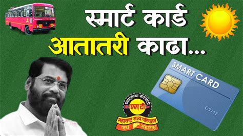 bus smart card maharashtra|Deadline for MSRTC sr citizen smart card issuance now Dec 31.